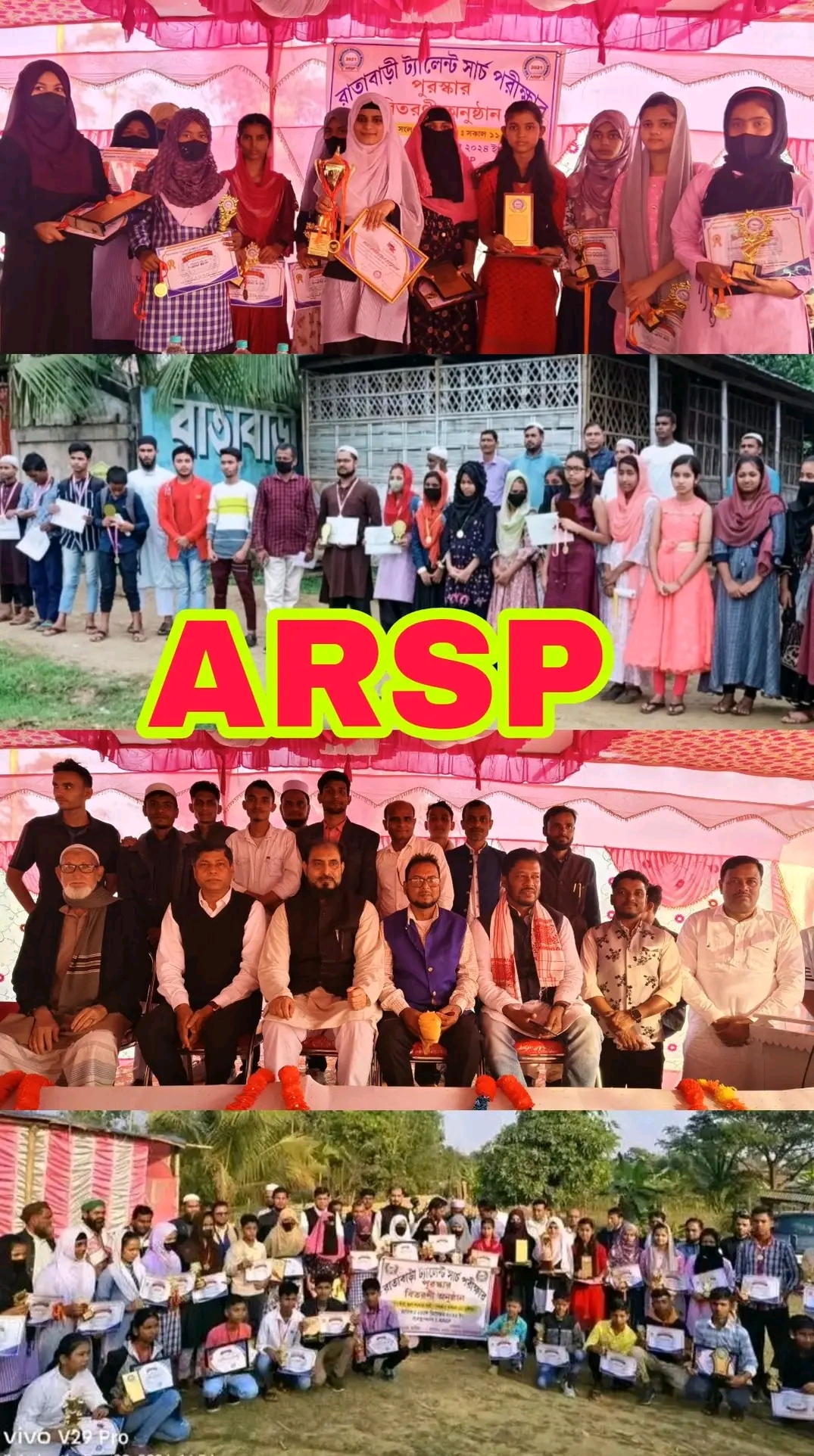 RTSE র পুরস্কার বিতরনি অনুষ্ঠান।